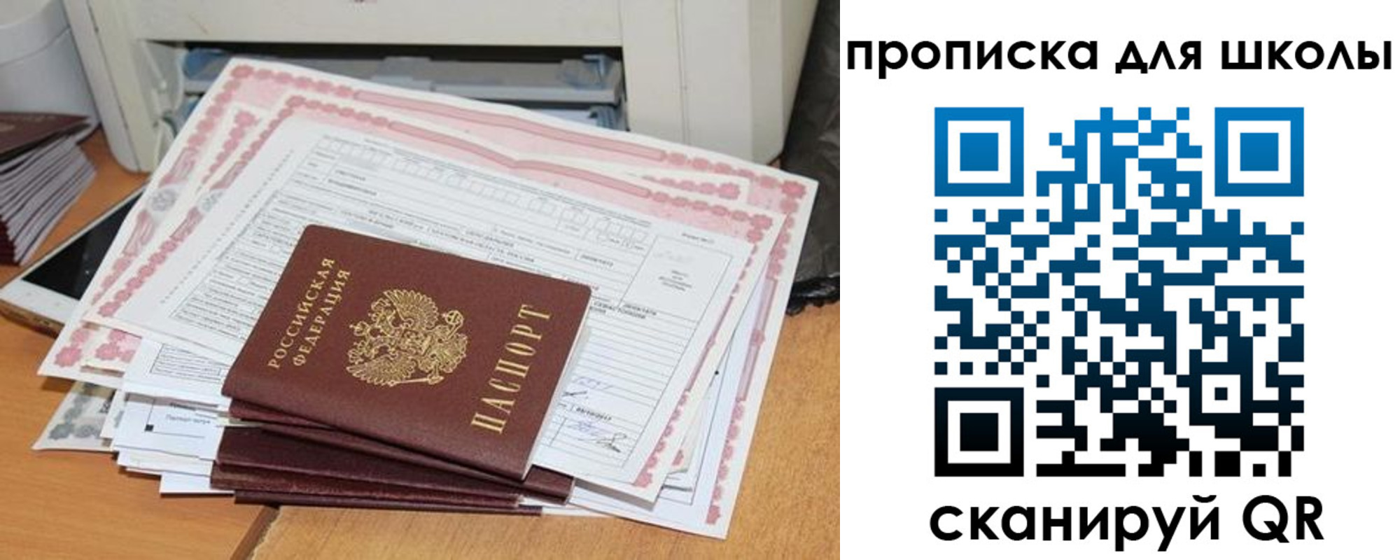 временная регистрация в квартире в ЕАО
