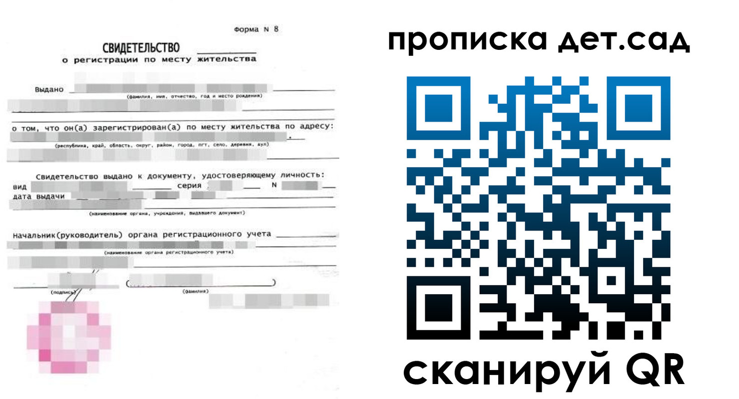 прописка поиск в ЕАО