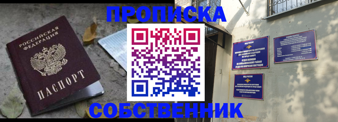 временная регистрация в квартире в ЕАО