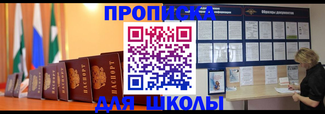 прописка для кредита в ЕАО