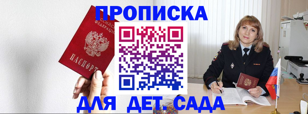 регистрация в ЕАО