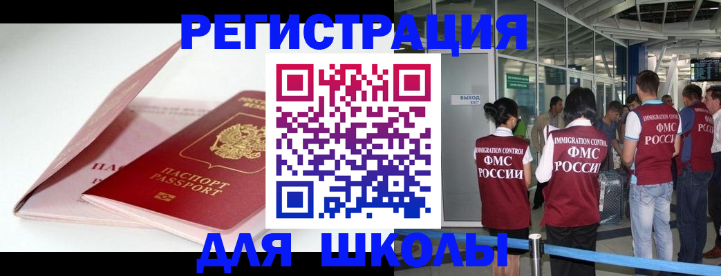 прописка в ЕАО